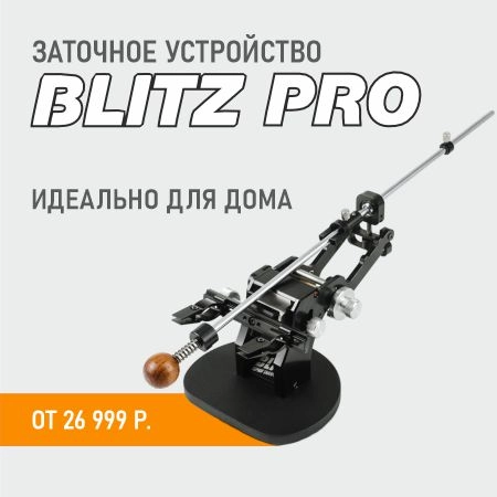 Заточные устройства Blitz