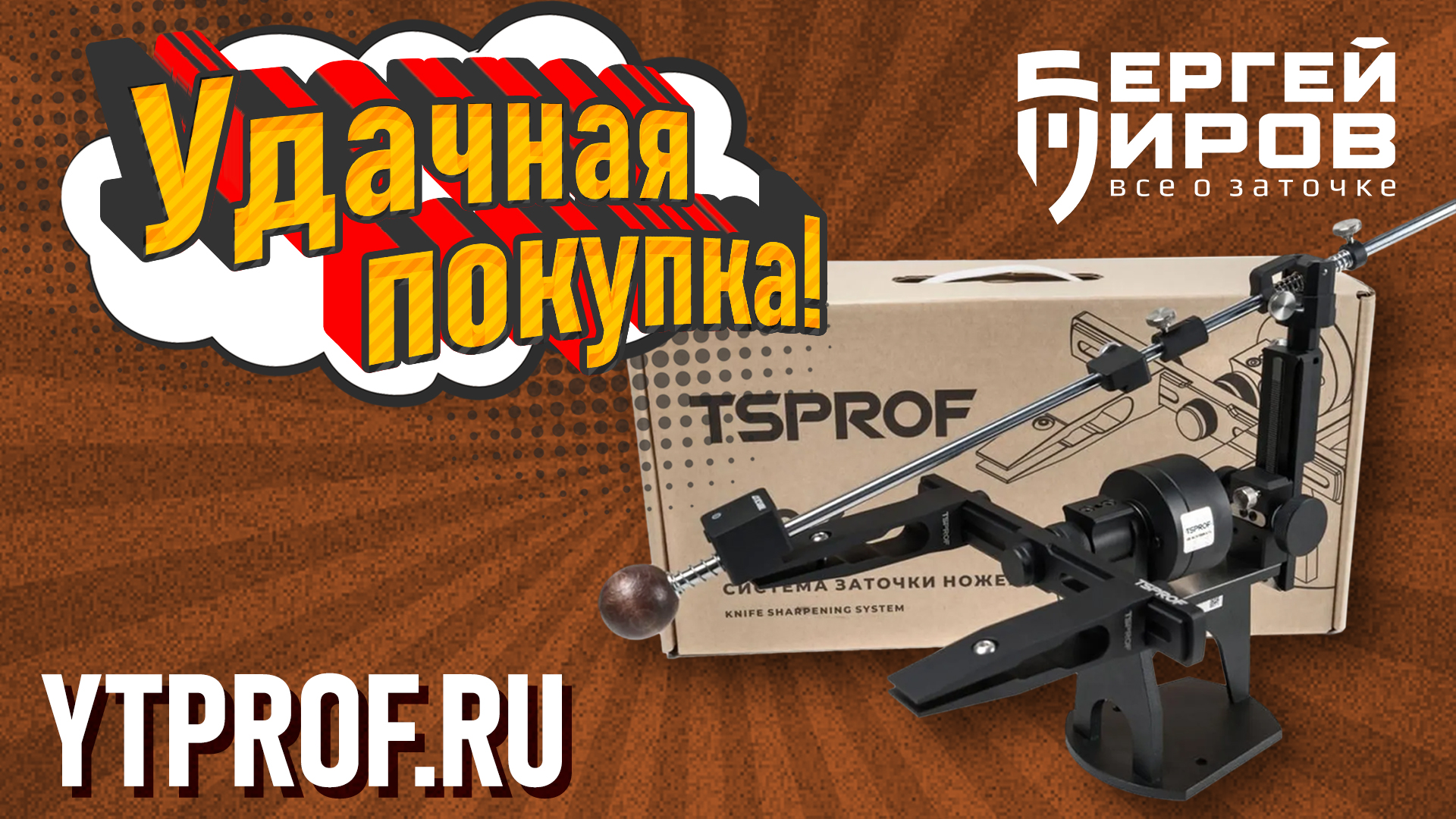 Удачная покупка 2.0!